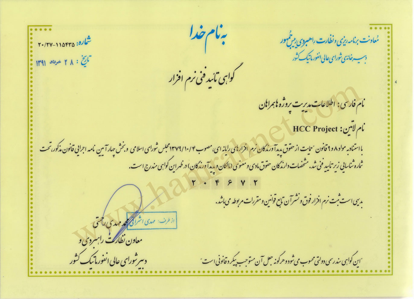 گواهي تائيد فني