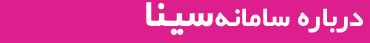در یاره من